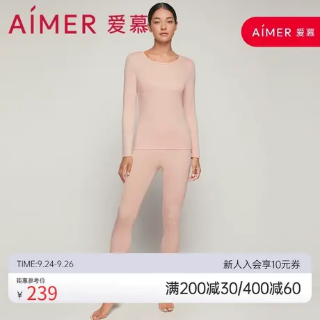 爱慕保暖内衣女秋衣秋裤中厚圆领无痕打底套装冬季防寒内搭肌底衣商品大图