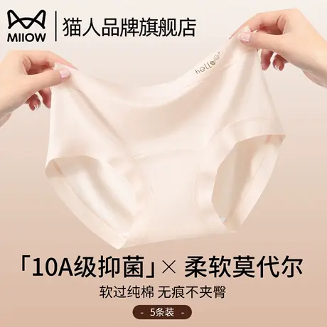 猫人莫代尔女士内裤夏薄款纯棉7a级抑菌裆无痕透气少女生三角裤头图片