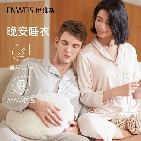 【预售3件免定金】【晚安睡衣男款】 伊维斯防螨抑菌情侣款家居服图片