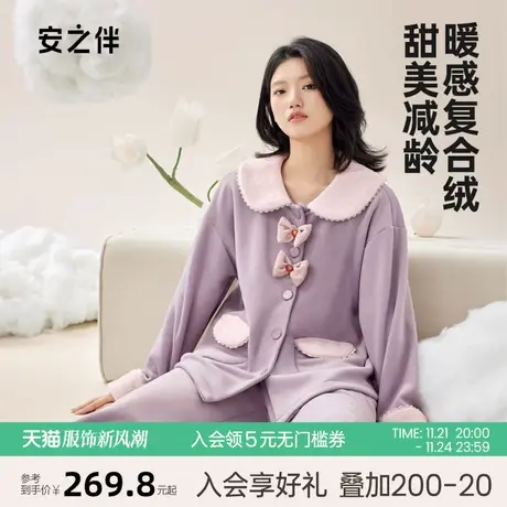 安之伴睡衣女秋冬季加厚复合绒休闲甜美保暖加绒珊瑚绒家居服套装图片