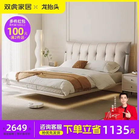 双虎现代简约悬浮床轻奢奶油大床主卧高端大气软包悬空真皮床602图片