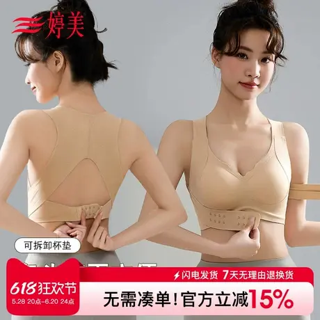 婷美矫姿内衣前扣聚拢小胸提拉防下垂矫正驼背塑形美背运动文胸罩图片