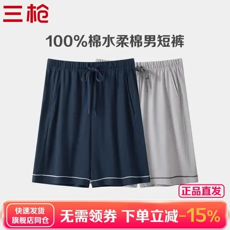 【2件装】三枪100%棉男士睡裤青年纯棉五分家居裤男大裤衩精梳棉图片