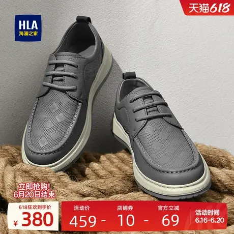 HLA/海澜之家男鞋新款夏季真皮复古舒适厚底休闲皮鞋低帮工装鞋男图片