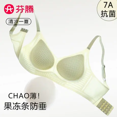 芬腾无痕内衣女冰丝超薄款聚拢收副乳防下垂夏季美背凉感文胸新款图片