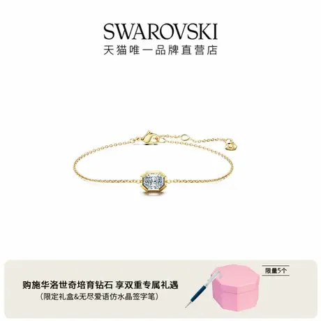 【新品】施华洛世奇Octagon培育钻石手链施家八芒星18K黄金图片