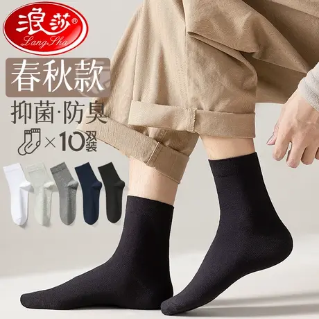 袜子男生中筒袜春秋季新款纯棉抗菌吸汗防臭运动透气薄款男士长袜商品大图
