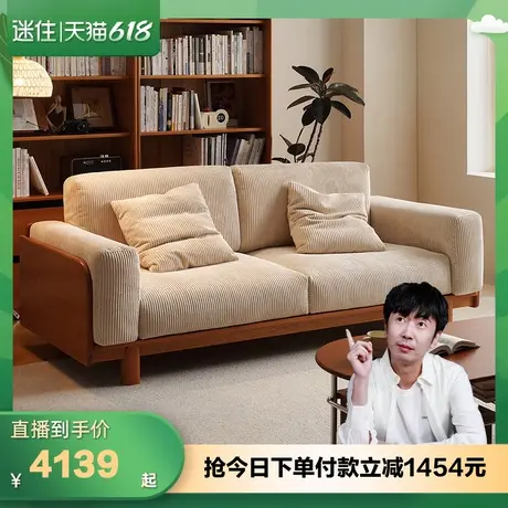 【迷瞪直播间】全友119001知樱实木沙发客厅小户型直排布艺沙发图片