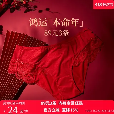 夏娃的诱惑大红色内裤女结婚本命年性感蕾丝中低腰纯棉裆三角裤图片