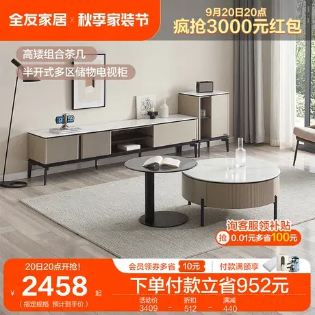 全友家居现代简约钢化玻璃茶几家用客厅圆形茶几电视柜组合670196图片