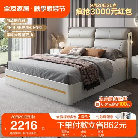 全友家居科技布双人床简约现代皮艺床卧室多功能皮质储物床127701图片