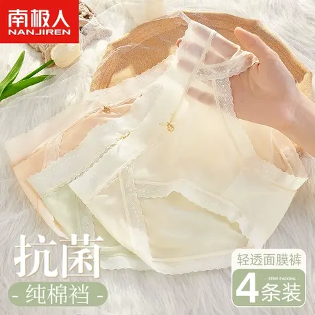 南极人内裤女士冰丝无痕纯棉抗菌裆夏季薄款面膜裤中腰蕾丝三角裤图片