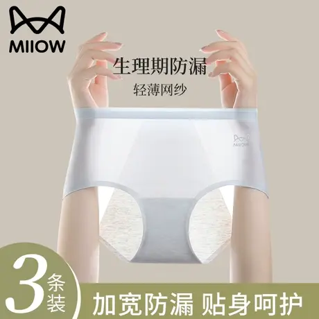 猫人生理期内裤女士纯棉抗菌裆夏季薄款大姨妈月经期防漏卫生短裤图片