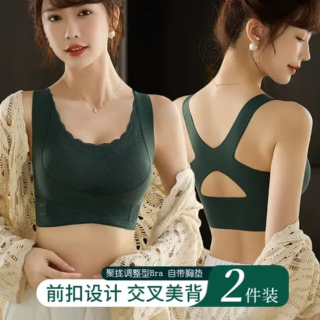 前侧扣无痕内衣女士调整型聚拢上托防下垂侧收副乳美背大码文胸罩图片