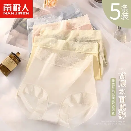 南极人新款女内裤夏季薄款透气性感蕾丝凉感冰丝高腰收腹三角短裤商品大图