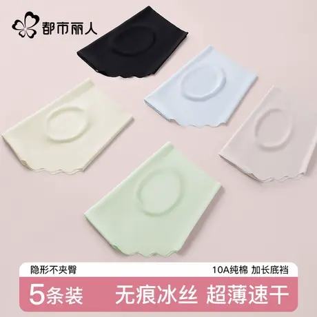 都市丽人内裤女士夏薄款无痕2025新款冰丝抗菌裆曼波风女生三角裤图片