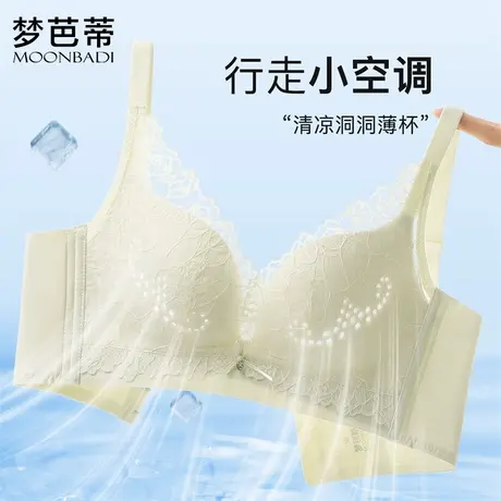 梦芭蒂小胸聚拢不空杯内衣女夏季薄款舒适无钢圈收副乳防下垂文胸图片