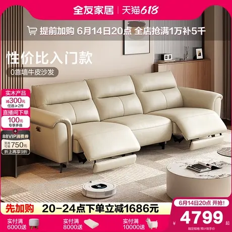 全友家居零靠墙电动功能沙发现代简约客厅新款小户型直排双人沙发图片