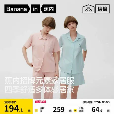 蕉内棉棉500E男女士家居服套装夏季冰丝凉感纯棉可出外情侣睡衣图片