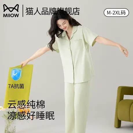 猫人女士纯棉睡衣夏季薄款7A抗菌开衫2025新款纯色简约家居服套装图片