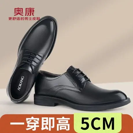 奥康内增高皮鞋男2025新款真皮男款结婚男士商务正装隐形增高男鞋图片