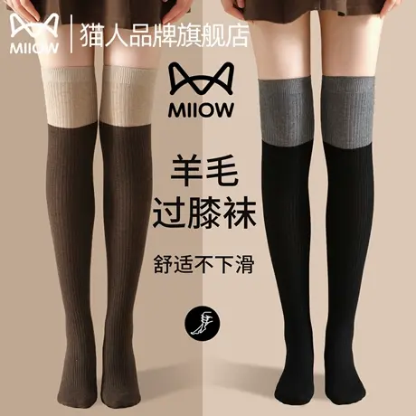 猫人过膝袜女春秋冬季长筒高筒压力大腿加长护膝羊毛半截长腿袜子图片