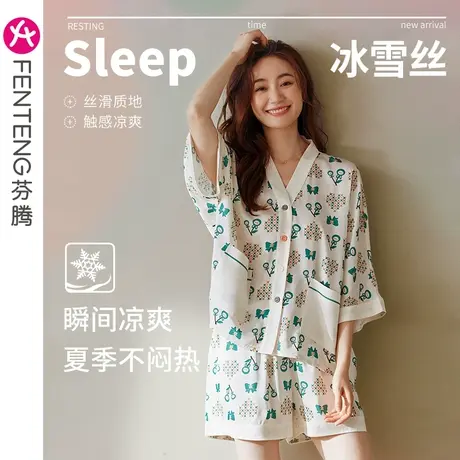 芬腾凉感冰丝睡衣女开衫短袖高级丝绸套装韩版少女家居服连衣睡裙图片