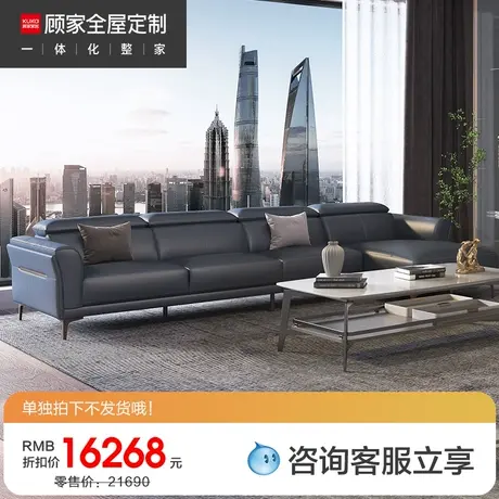 【顾家软体】顾家家居全屋定制皮艺沙发客厅简约现代小户型9623商品大图
