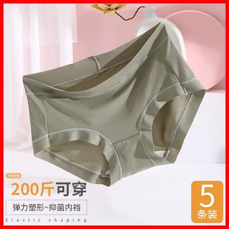 北极绒中腰提臀内裤女士无痕透气抗菌弹力宽松舒适性感包臀三角裤图片