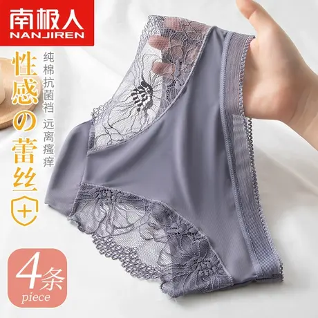 南极人女士内裤女夏季冰丝无痕性感蕾丝薄款纯棉抗菌中低腰三角裤图片