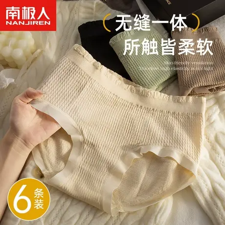 南极人女士内裤纯棉抗菌裆2024春季新款甜美日系少女大码三角短裤图片