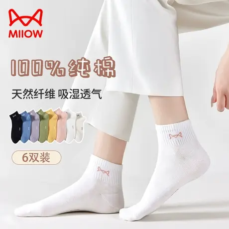 猫人袜子女短袜春秋季100%纯棉纱线抑菌防臭春夏中短筒款女士船袜图片