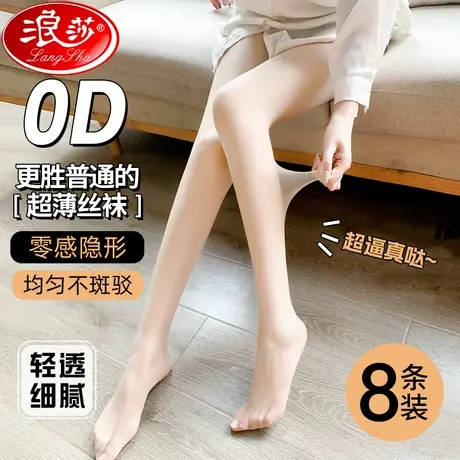 浪莎丝袜性感女薄款防勾丝不掉档肤肉色0d高透光腿神器春秋连裤袜图片