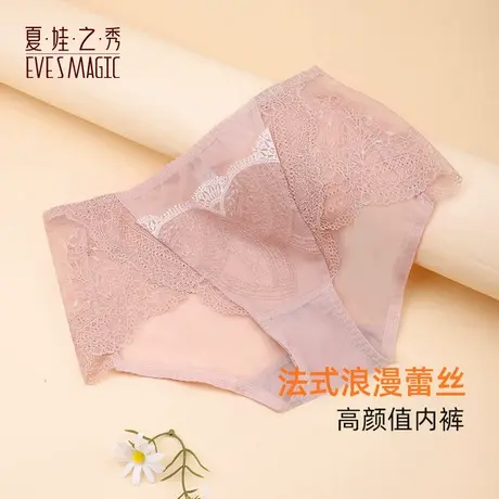 夏娃之秀性感蕾丝内裤女高腰收腹提臀强力收小肚子不卡裆包臀薄款图片