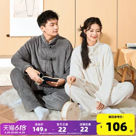 唐狮2024秋冬季新款情侣新中式家居服套装情侣款保暖可外穿睡衣G图片