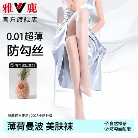薄荷曼波丝袜女夏季薄款防勾丝超薄遮瑕美肤袜防晒连裤袜光腿神器图片