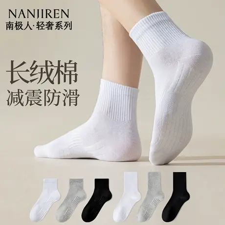 南极人按摩底中筒袜夏季薄款黑白色纯棉纱线运动防臭男士长筒袜潮图片
