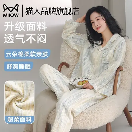 猫人睡衣女款2025新款春秋季开衫长袖长裤甜美大码可外穿家居服图片