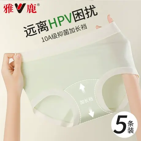 雅鹿内裤女2025新款无痕中腰10A抑菌纯棉裆舒适透气少女生三角裤图片