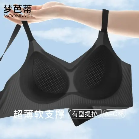 梦芭蒂超薄冰丝款内衣女士防下垂聚拢无钢圈聚拢上托夏季文胸胸罩图片