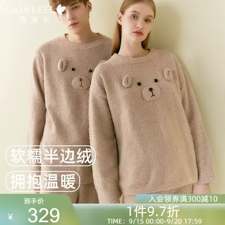 歌瑞尔半边绒加厚睡衣情侣加绒保暖柔软美拉德可外穿家居服套装冬图片