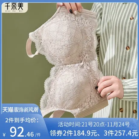 千奈美大胸显小内衣女薄款胸罩全罩杯无钢圈收副乳调整型文胸图片