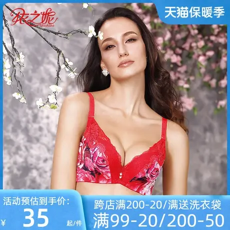 依之妮女大红本命年内衣厚杯3排扣集中聚拢上托调整型文胸442A1商品大图