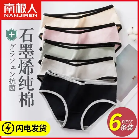 南极人内裤女石墨烯抗菌裆女士纯棉中腰无痕日系少女生三角短裤头图片