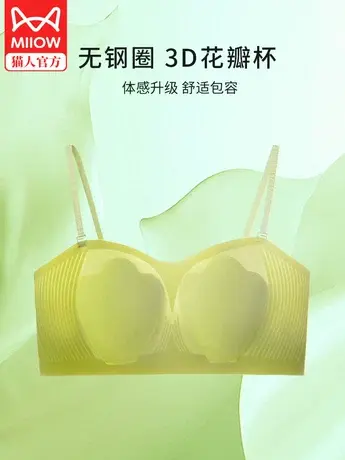 猫人内衣女士大胸显小软支撑果冻条无钢圈凉感聚拢文胸罩夏季薄款商品大图