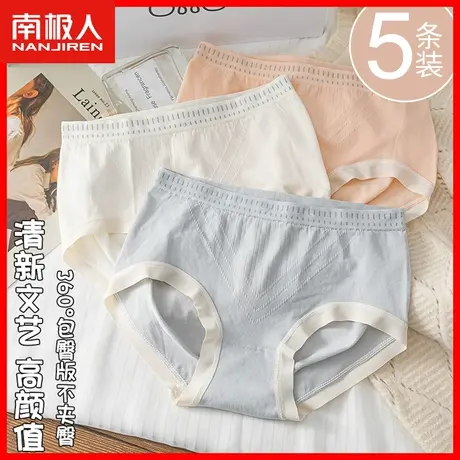 内裤女士无缝高弹中腰提臀纯棉抗菌裆少女生时尚简约三角短裤头DF图片