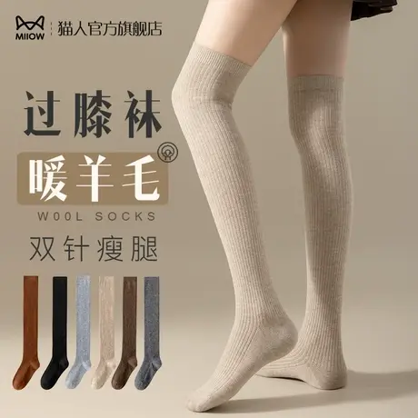 猫人长筒大腿袜子女秋冬季加厚高筒保暖护膝配靴子春秋过膝小腿袜图片