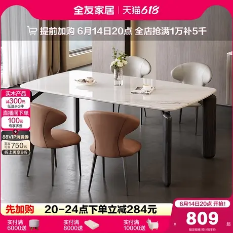 全友家居新款现代简约客厅家用可伸缩变圆微晶石实木腿餐桌椅组合图片