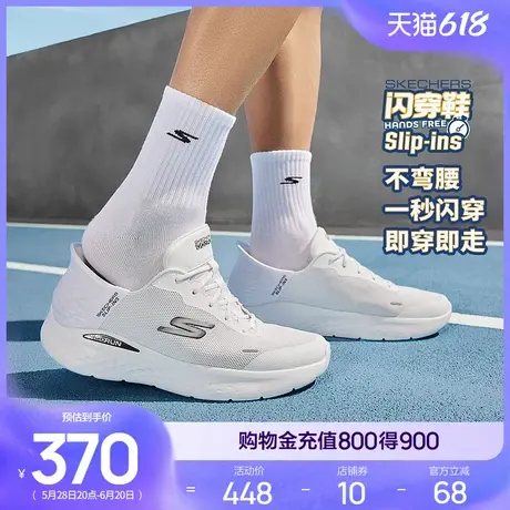 闪穿鞋Skechers斯凯奇引跑者slip ins系列夏季男一脚蹬跑步鞋舒适图片