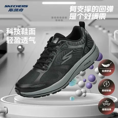 Skechers/斯凯奇男鞋官方正品新款夏季透气轻软减震运动跑步鞋子图片
